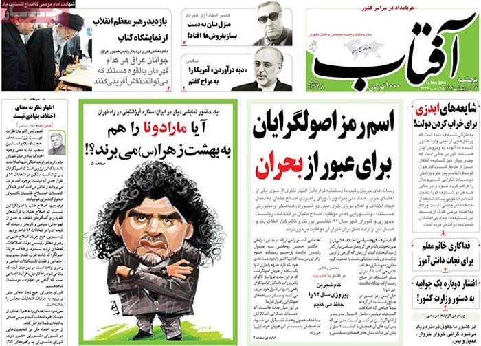 A look at Iranian newspaper front pages on May 14