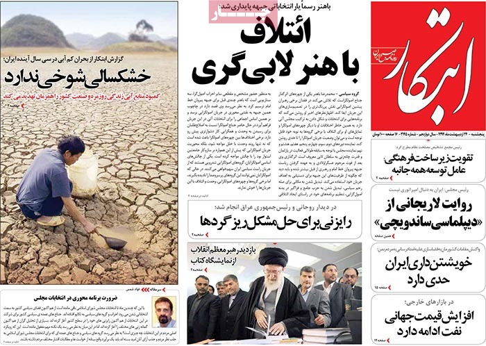 A look at Iranian newspaper front pages on May 14