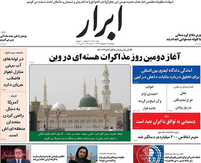 A look at Iranian newspaper front pages on May 14