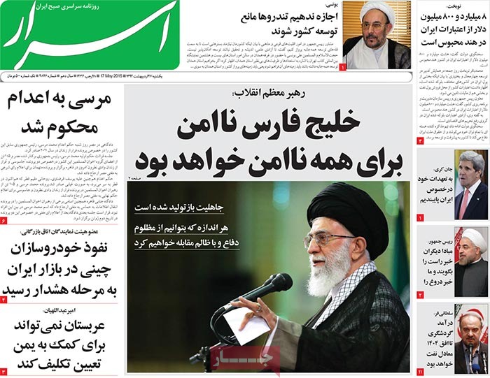 A look at Iranian newspaper front pages on May 17