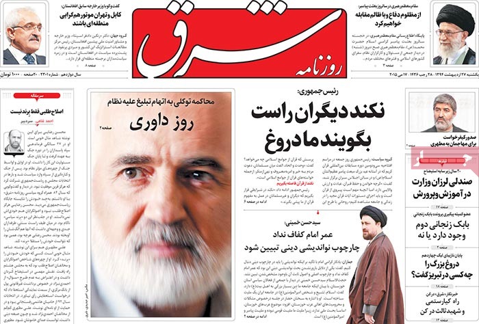 A look at Iranian newspaper front pages on May 17