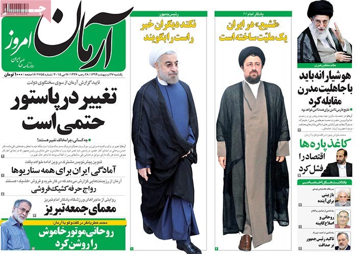 A look at Iranian newspaper front pages on May 17