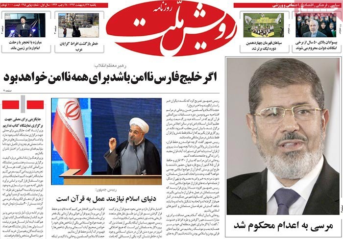 A look at Iranian newspaper front pages on May 17