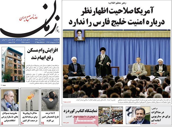 A look at Iranian newspaper front pages on May 17