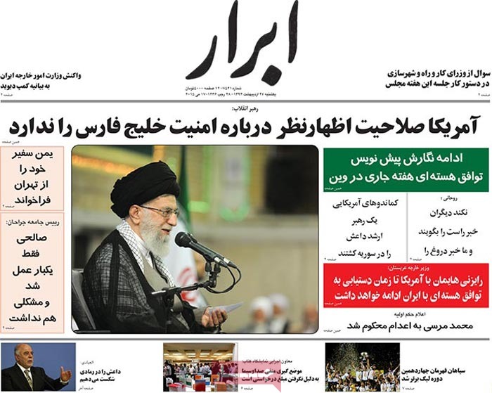 A look at Iranian newspaper front pages on May 17