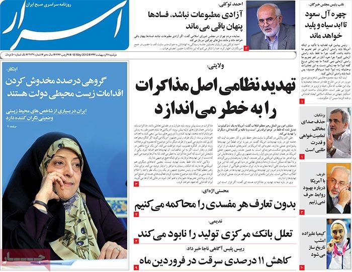 A look at Iranian newspaper front pages on May 18