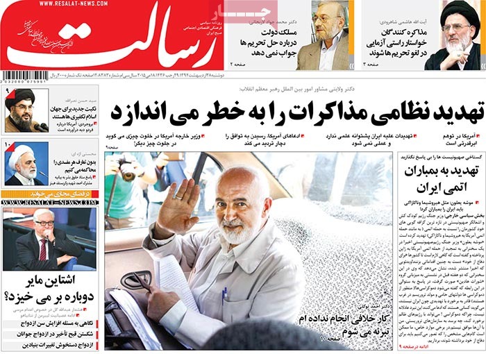 A look at Iranian newspaper front pages on May 18