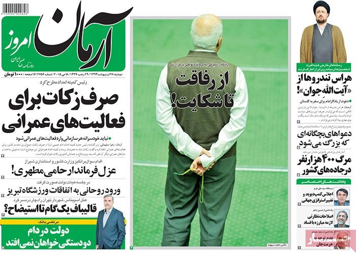 A look at Iranian newspaper front pages on May 18