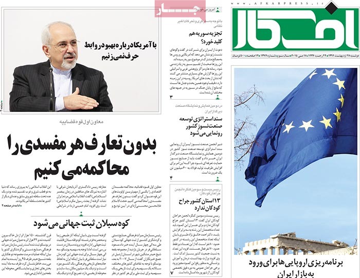 A look at Iranian newspaper front pages on May 18