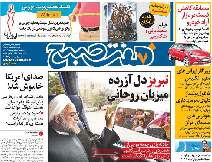 A look at Iranian newspaper front pages on May 18