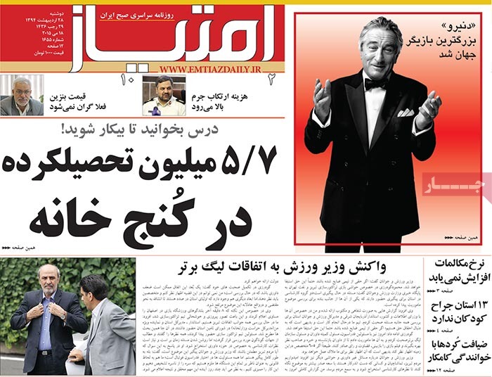 A look at Iranian newspaper front pages on May 18