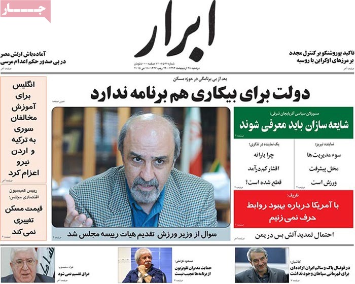 A look at Iranian newspaper front pages on May 18