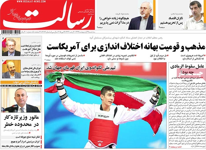 A look at Iranian newspaper front pages on May 19