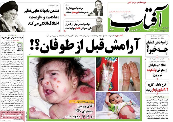 A look at Iranian newspaper front pages on May 19