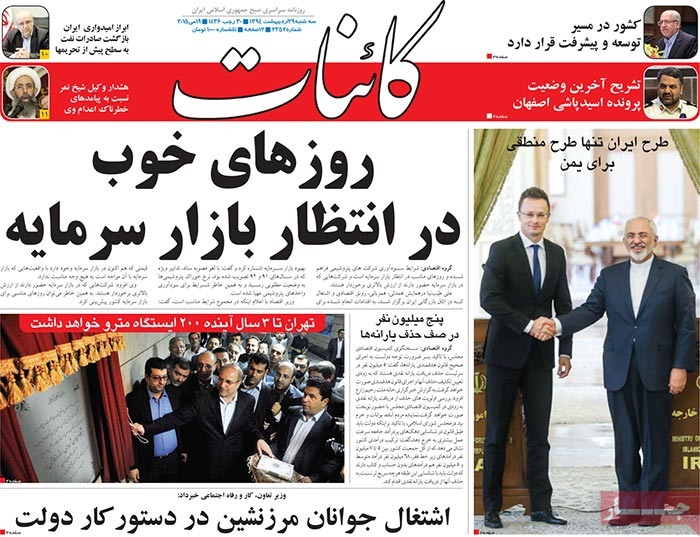 A look at Iranian newspaper front pages on May 19