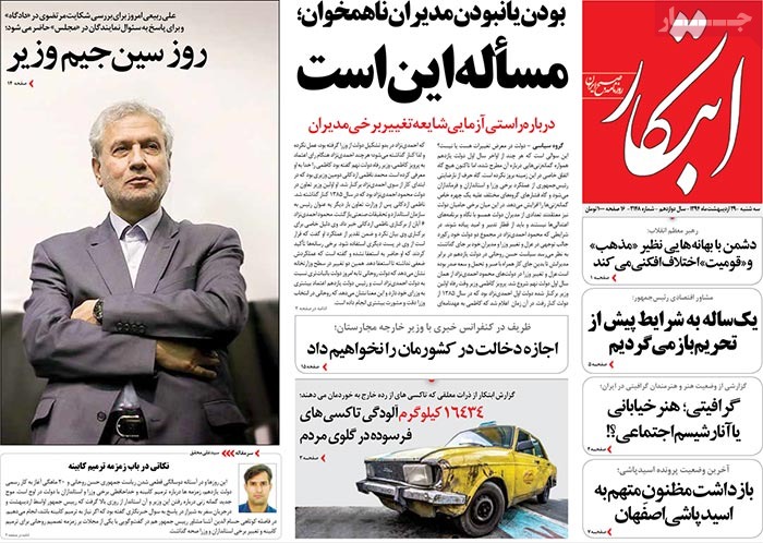 A look at Iranian newspaper front pages on May 19