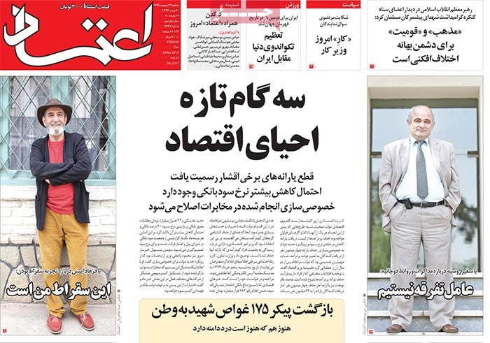 A look at Iranian newspaper front pages on May 19