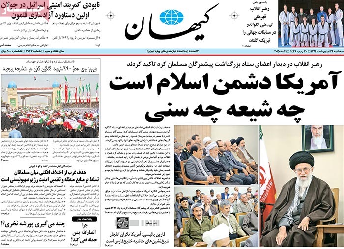 A look at Iranian newspaper front pages on May 19