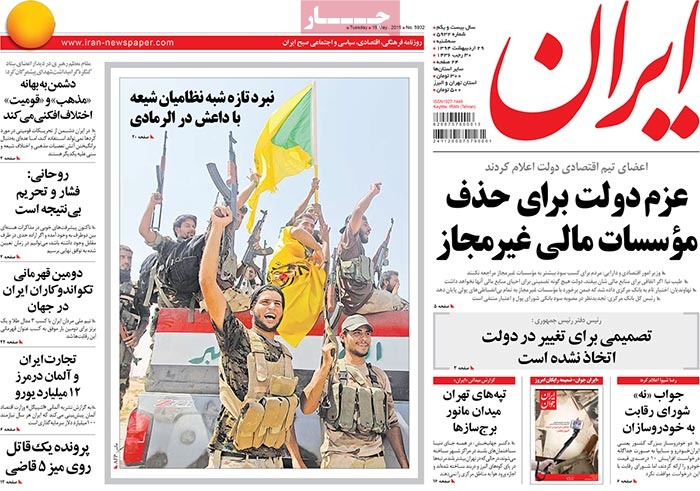 A look at Iranian newspaper front pages on May 19