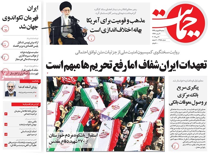 A look at Iranian newspaper front pages on May 19