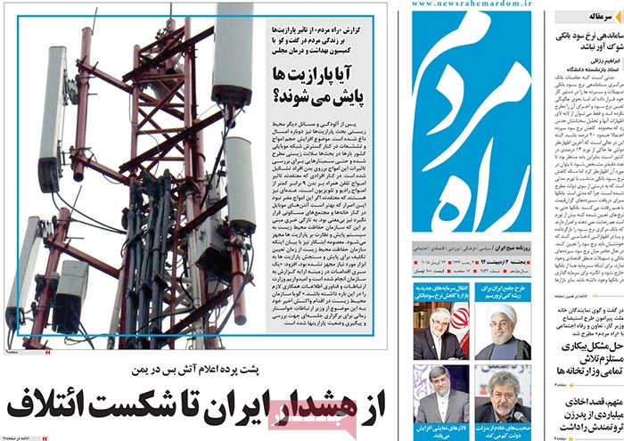 A look at Iranian newspaper front pages on April 23 14 A look at Iranian newspaper front pages on April 23