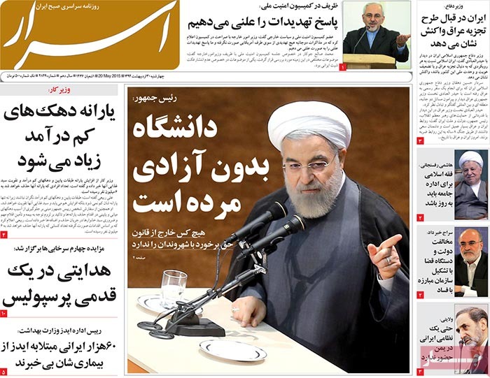 A look at Iranian newspaper front pages on May 20