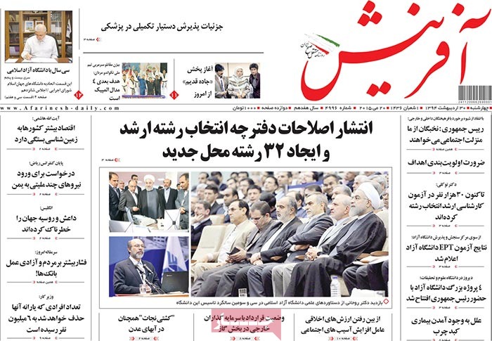 A look at Iranian newspaper front pages on May 20