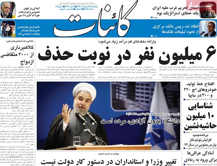 A look at Iranian newspaper front pages on May 20