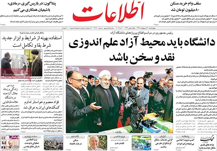 A look at Iranian newspaper front pages on May 20