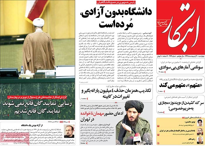 A look at Iranian newspaper front pages on May 20