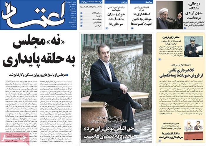 A look at Iranian newspaper front pages on May 20