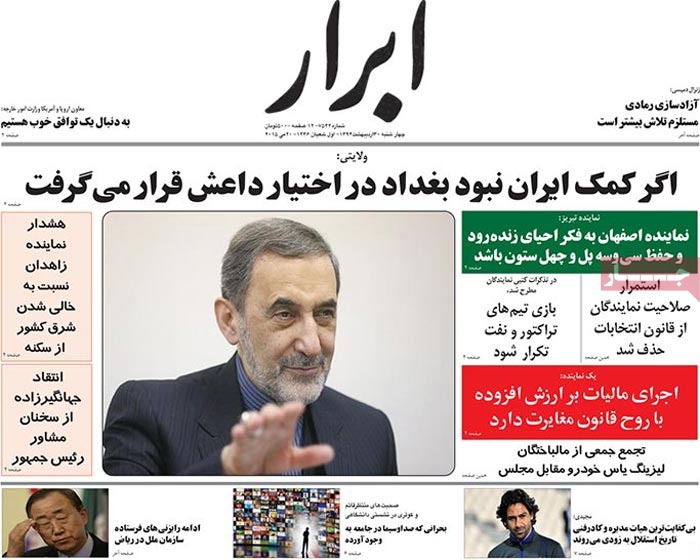 A look at Iranian newspaper front pages on May 20