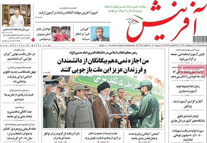 A look at Iranian newspaper front pages on May 21