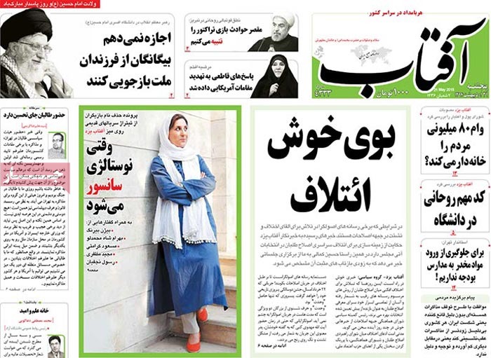 A look at Iranian newspaper front pages on May 21