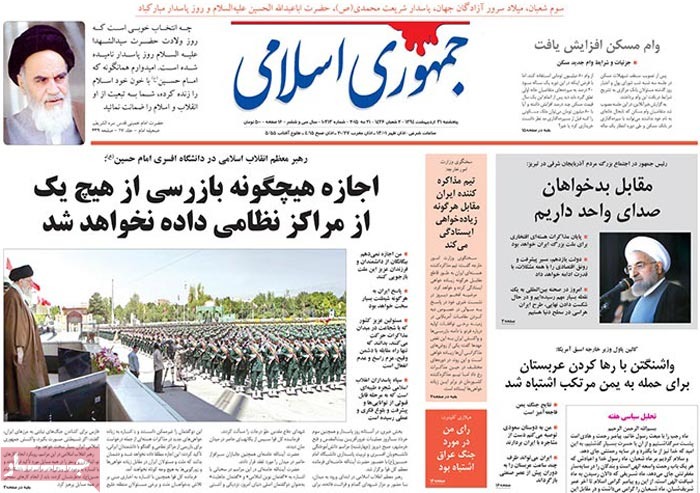 A look at Iranian newspaper front pages on May 21