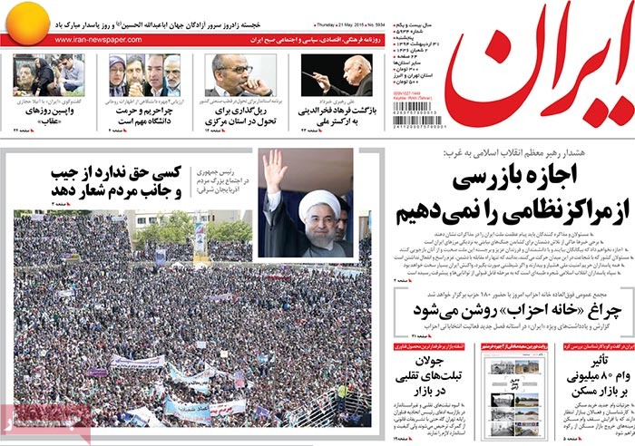 A look at Iranian newspaper front pages on May 21