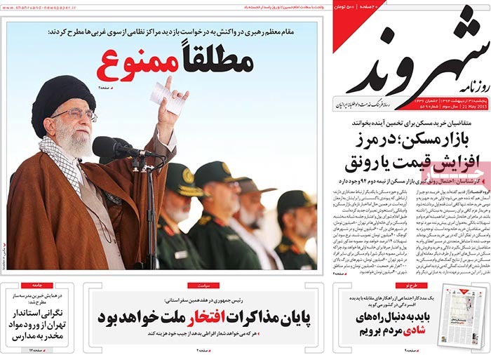 A look at Iranian newspaper front pages on May 21