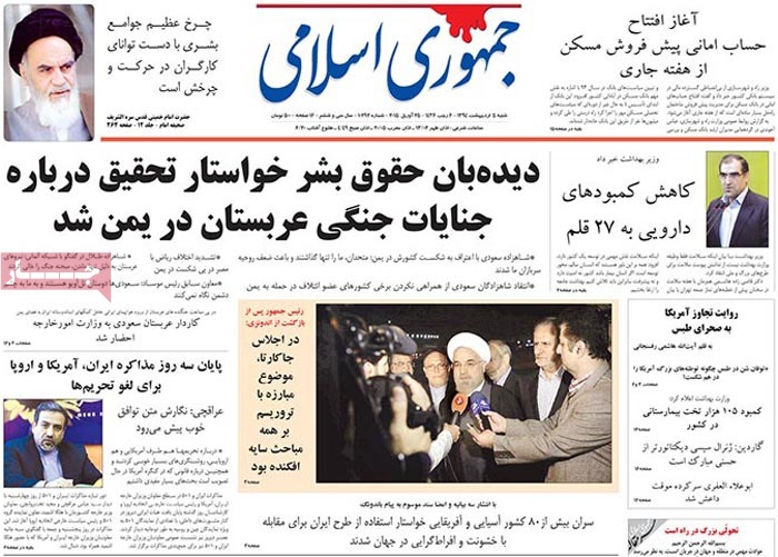 A look at Iranian newspaper front pages on April 25
