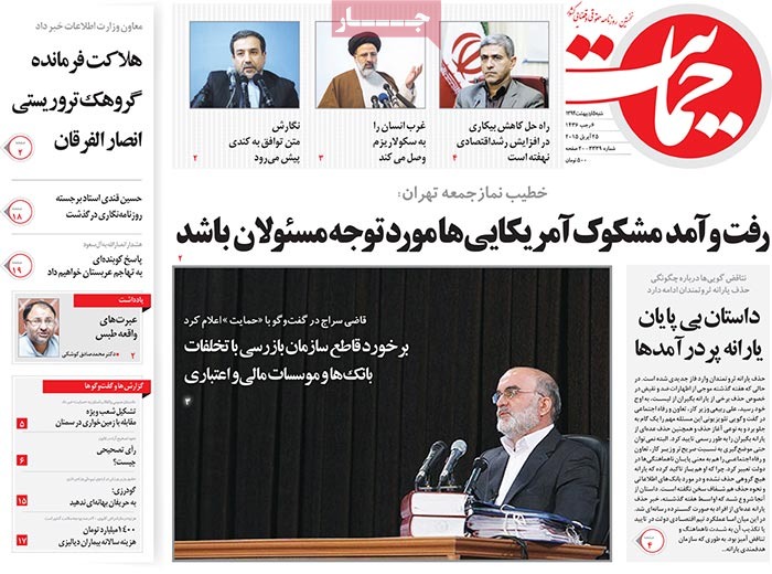 A look at Iranian newspaper front pages on April 25