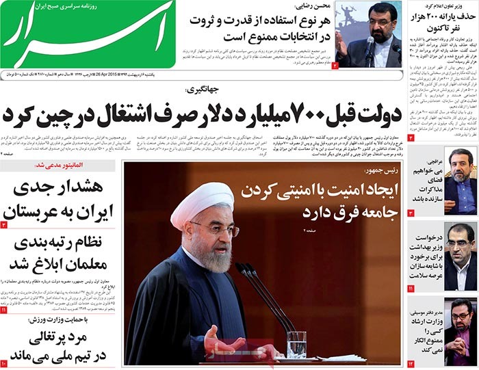 A look at Iranian newspaper front pages on April 26