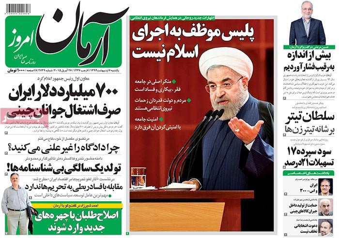 A look at Iranian newspaper front pages on April 26