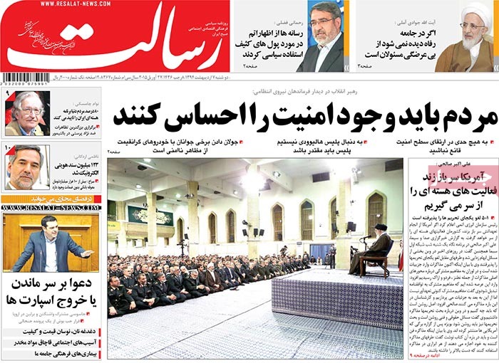 A look at Iranian newspaper front pages on April 27