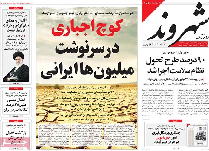 A look at Iranian newspaper front pages on April 27