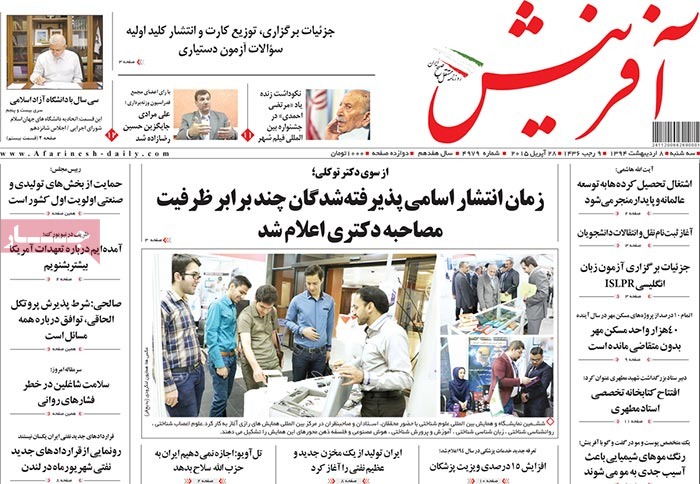 A look at Iranian newspaper front pages on April 28