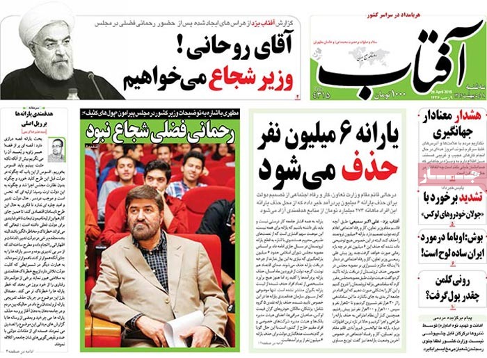 A look at Iranian newspaper front pages on April 28