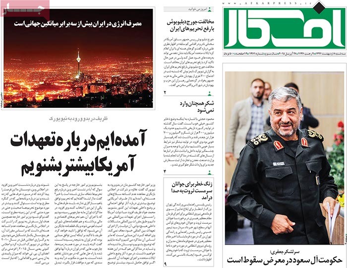 A look at Iranian newspaper front pages on April 28