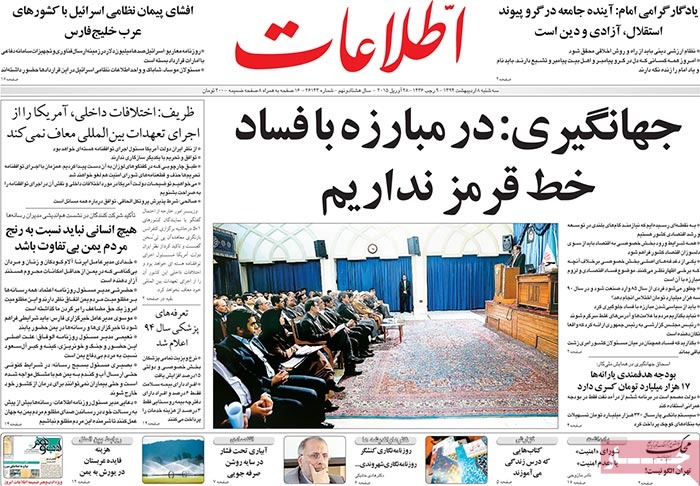 A look at Iranian newspaper front pages on April 28