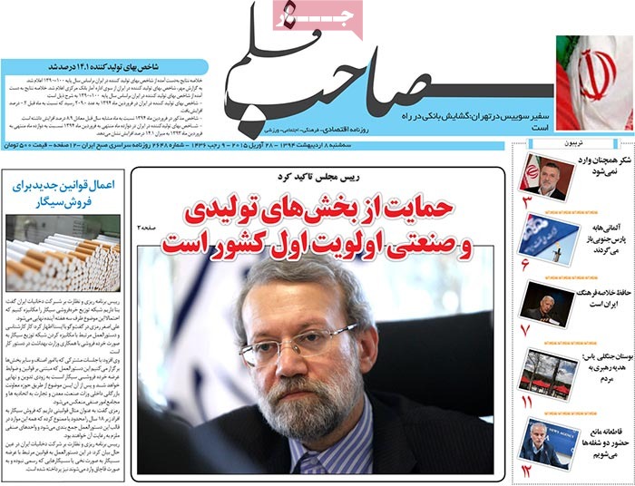 A look at Iranian newspaper front pages on April 28