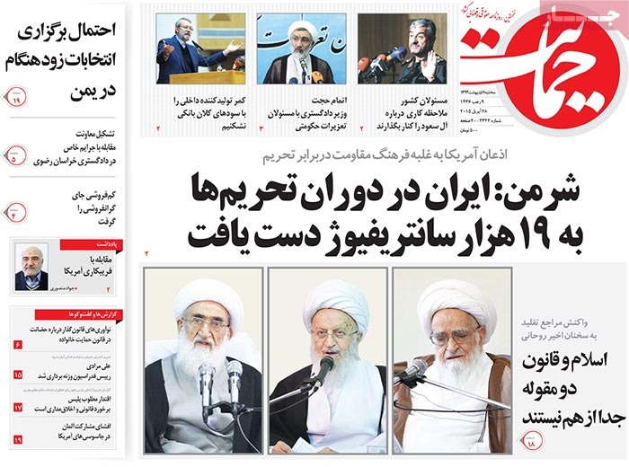 A look at Iranian newspaper front pages on April 28