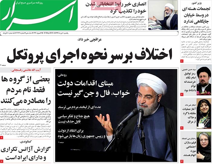 A look at Iranian newspaper front pages on May 31